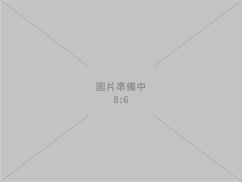 經濟部因應美國關稅4大措施 截至9月17日辦理情形